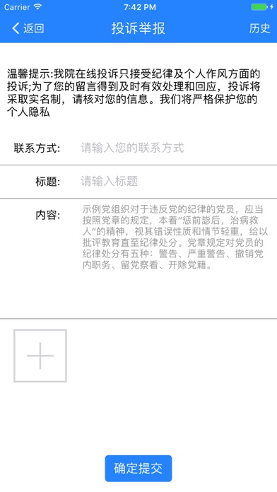 国电双辽 screenshot 4