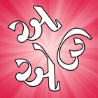 Gujarati Vowels - Script and Pronunciation