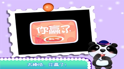 熊猫博士爱钓鱼 screenshot 3