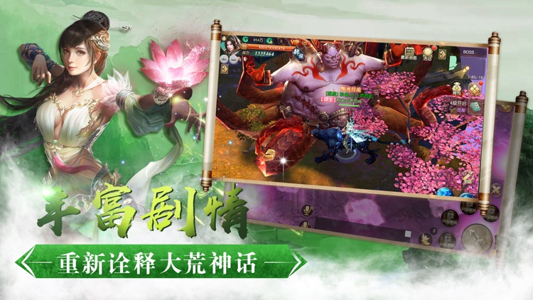 青丘情缘 - 十年经典,梦回莾荒