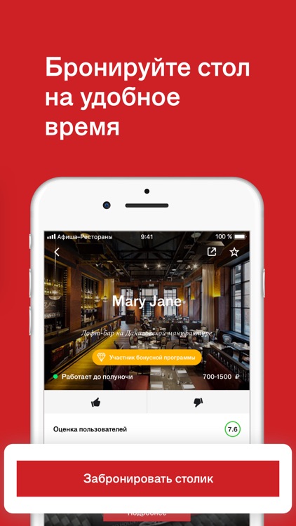 Афиша-Рестораны screenshot-3