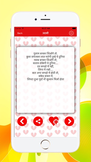 Dard Bhari Shayari(圖7)-速報App