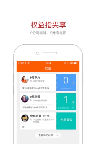 动卡空间-中信银行信用卡 screenshot 3