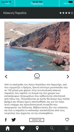 EG | Santorini Greek(圖3)-速報App