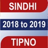 Sindhi Tipno