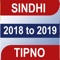 Sindhi Tipno 2018 & 2019 is Calendar with dates and events for Sindhi Community