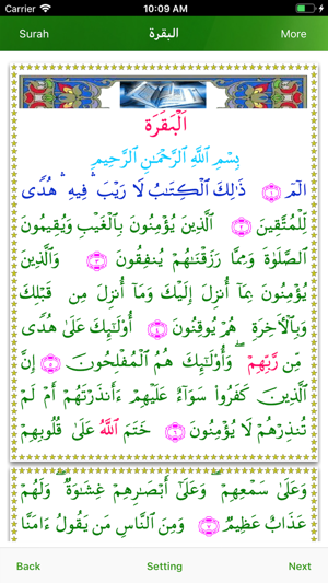 Mashaf (Quran Pak)(圖1)-速報App