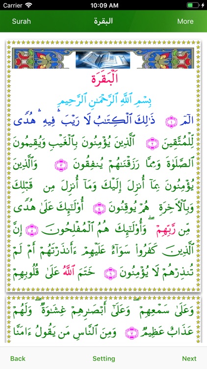 Mashaf (Quran Pak)