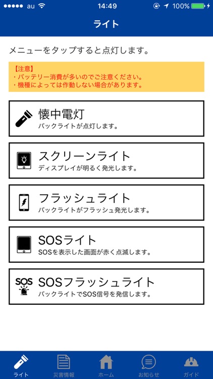 中央区防災マップ screenshot-3