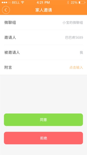 AI智慧管家(圖3)-速報App