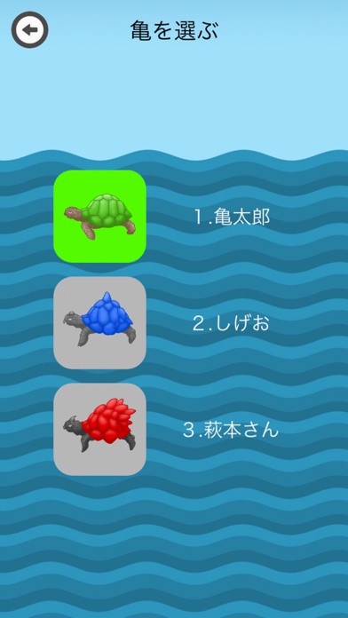 無限浦島太郎 screenshot 4