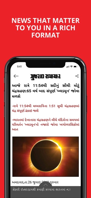 Gujarat Samachar News(圖6)-速報App