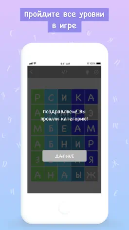 Game screenshot Угадайка: найди слова из букв hack