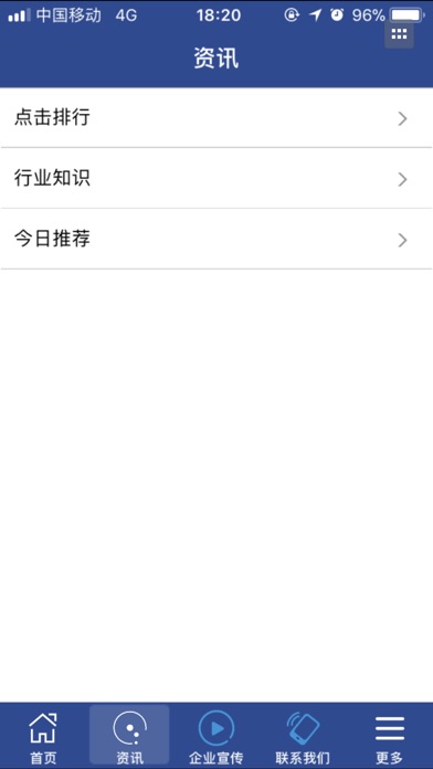 中国水产批发网 screenshot 2