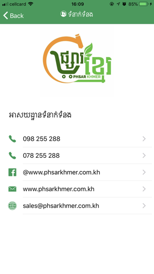 Phsar Khmer(圖3)-速報App