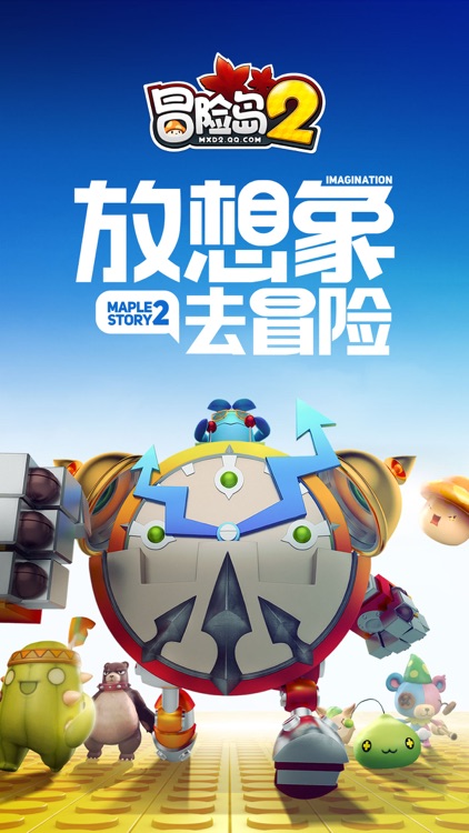 冒险岛2社区-官方精英玩家社区