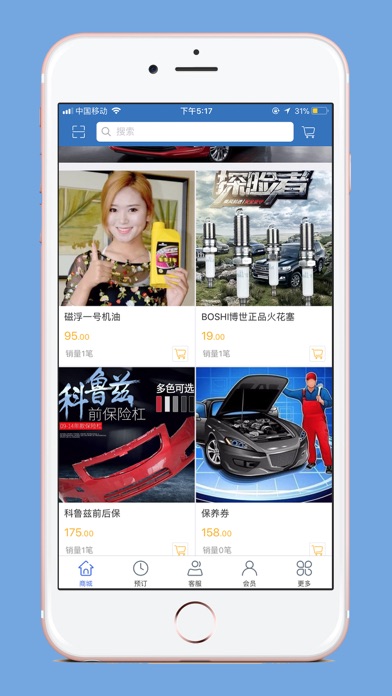 优驾惠车 screenshot 2