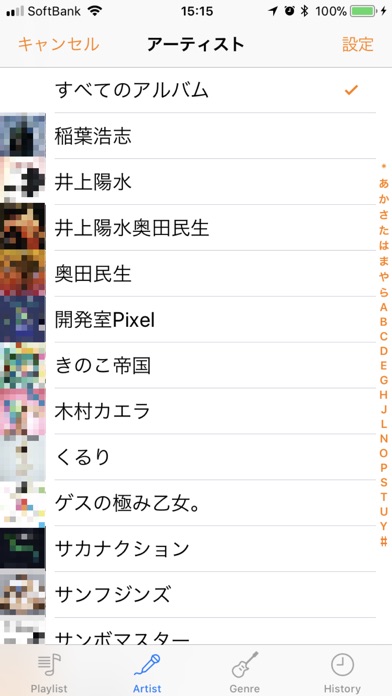 iAlbumPlayerのスクリーンショット3 iAlbumPlayerのスクリーンショット3