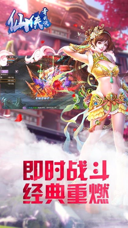 仙侠青云决-修仙手游仙剑挂机游戏