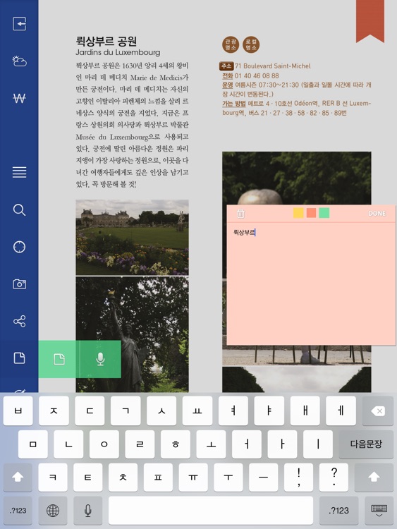 셀프 트래블(Self Travel) screenshot-3