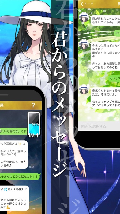 ねぇ、君を救わせて。【SNSチャット風・謎解きノベルゲーム】のおすすめ画像2