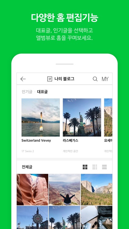 네이버 블로그 - Naver Blog