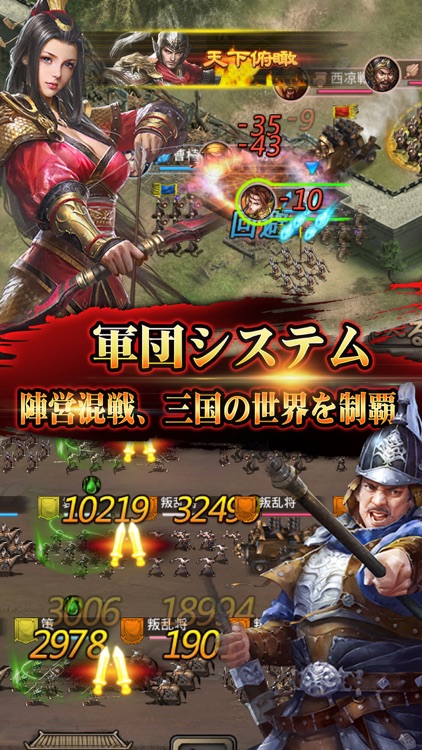 頂上三国 - 本格RPGバトル screenshot-3