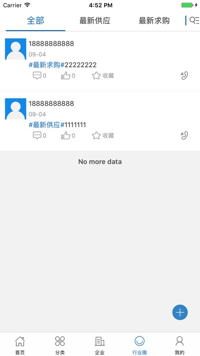 石诚天下 screenshot 4