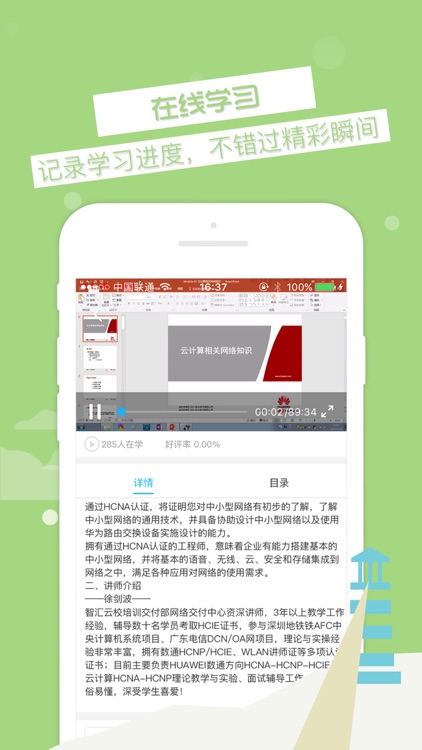 职前通-大学生实习就业必备神器 screenshot-3