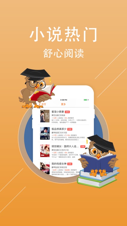 追书大神-热门小说电子书阅读神器