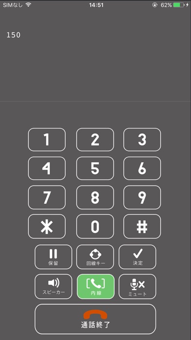 A1mobile 【NTT西日本】のスクリーンショット3 A1mobile 【NTT西日本】のスクリーンショット3