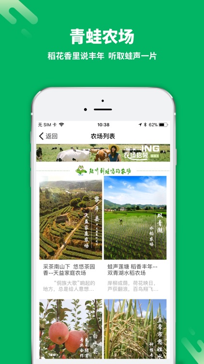 CSA青蛙农场 screenshot-3