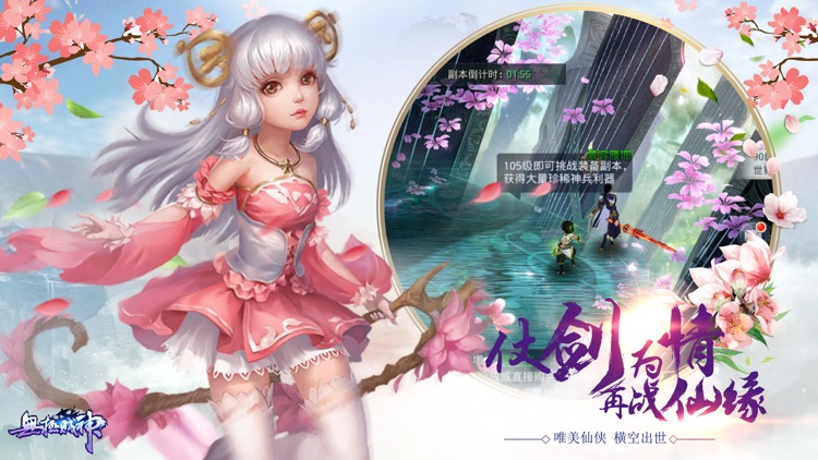 无极贱神-武侠仙侠剑侠热门手游 screenshot-3