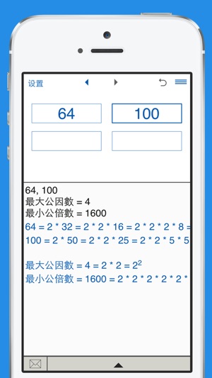 最大公约数与最小公倍数计算器(圖2)-速報App