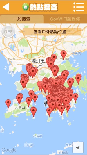 香港政府WiFi通(圖2)-速報App