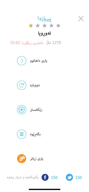 Kurdish Word Search ووشه(圖4)-速報App