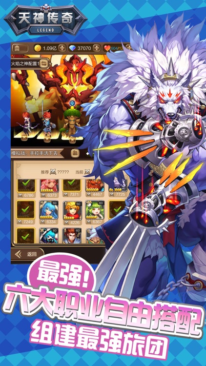 天神传奇-二次元策略卡牌游戏 screenshot-4