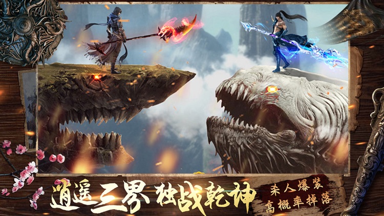 修仙侠情缘剑-御龙剑侠修真仙侠修仙手游