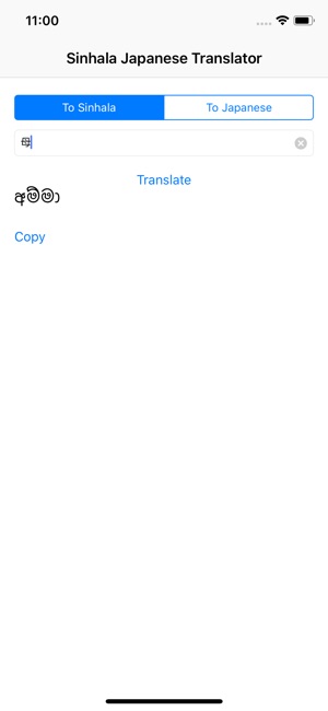 Sinhala Japanese Translator(圖4)-速報App