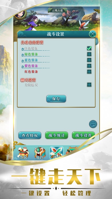 剑行九霄-武林争霸赛 screenshot 3