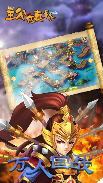 主公你真坏-万人三国点将江山美人 screenshot-3