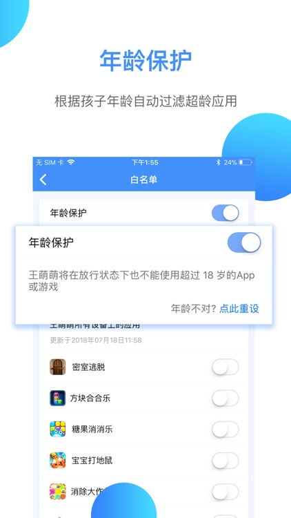 成长盾 screenshot-4