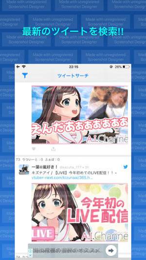 TweetSearch -ランキング形式でツイートを表示-(圖1)-速報App