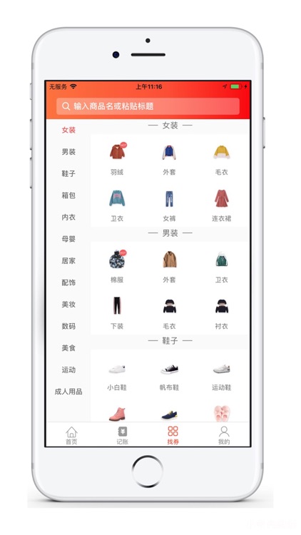 葫芦宝箱 screenshot-4