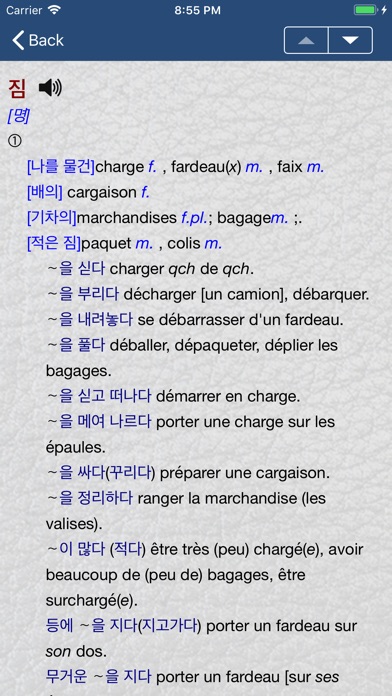 Magic Fr Kor Fr Dictionary screenshot 4