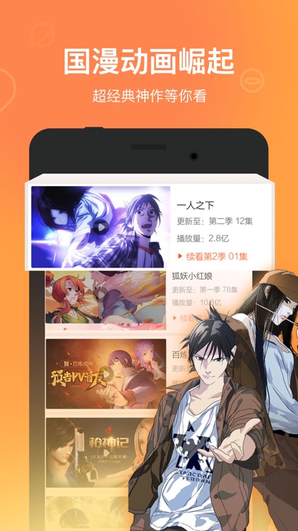 腾讯动漫-二次元漫画平台