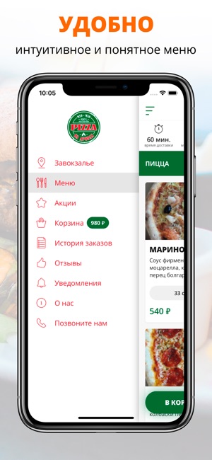 Pizza Mio-Mio | Псков(圖2)-速報App