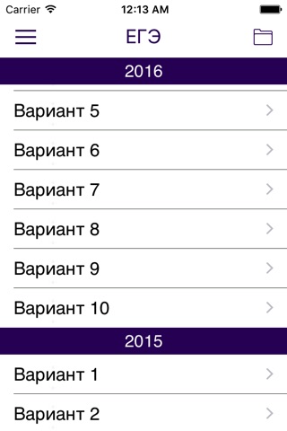 ЕГЭра: Информатика screenshot 3