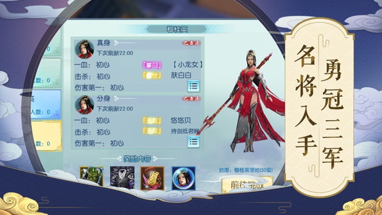 奇幻剑侠传-热血侠客逍遥游九州