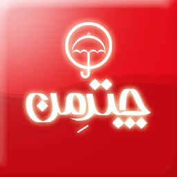 چترمن